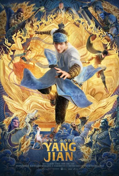 New Gods Yang Jian 2022 jpg