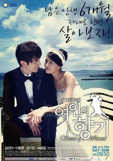 Scent of a Woman Season 1 Complete jpg