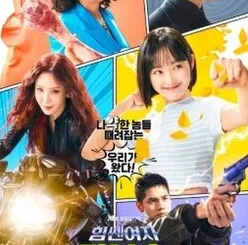 Strong Girl Nam soon