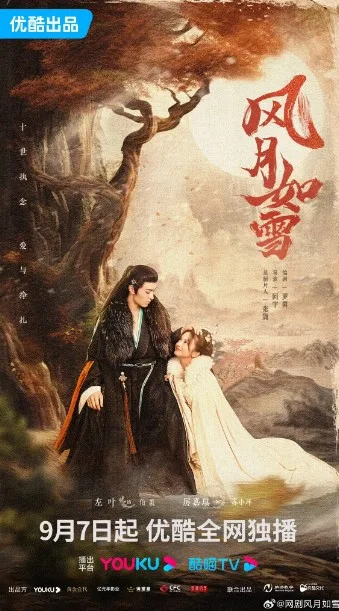 The Snow Moon jpg