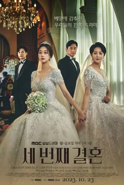 The Third Marriage jpg