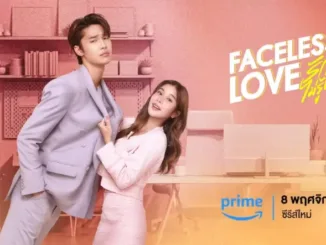 Faceless Love