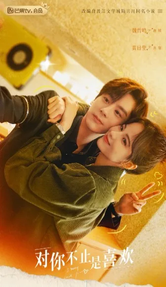 I May Love You jpg