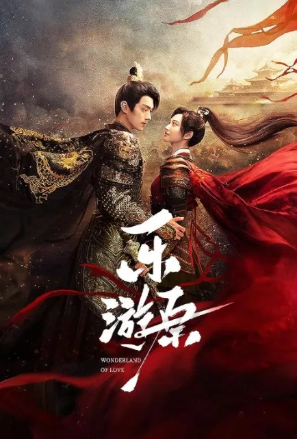 wonderland of love jpg