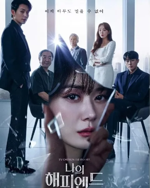 My Happy Ending jpg