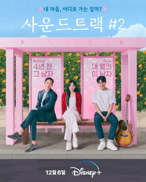 Soundtrack 2 jpg