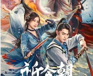 Chinese Paladin Sword Fairy Season 6