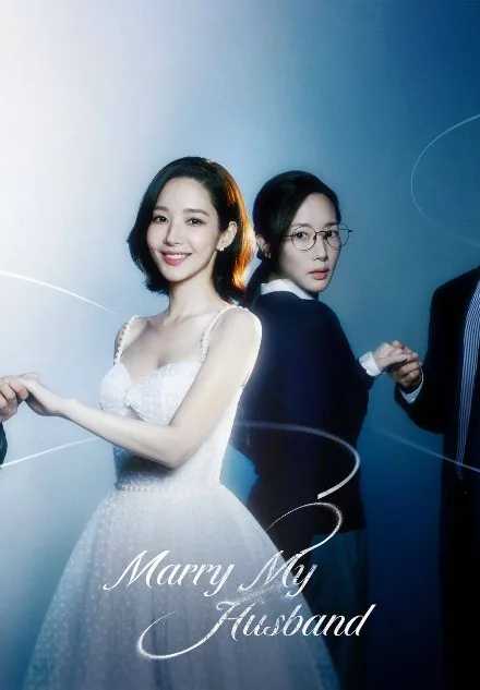 Marry My Husband jpg