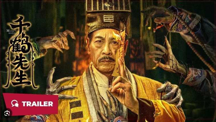 Master Qianhe 2024 jpg