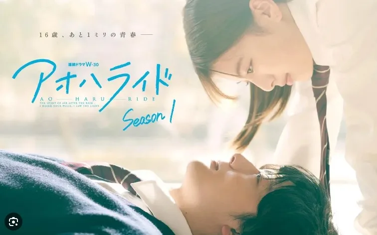 Ao Haru Ride jpg