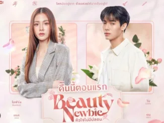 Beauty Newbie 2024