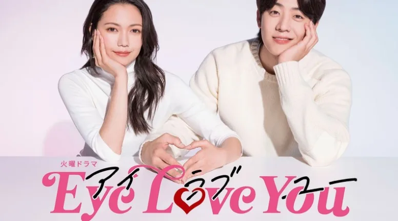 Eye Love You jpg