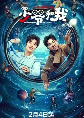 Our Parallel Universes jpg