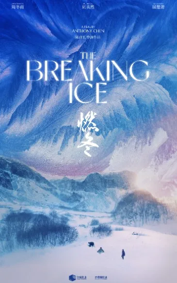 The Breaking Ice 2023 jpg