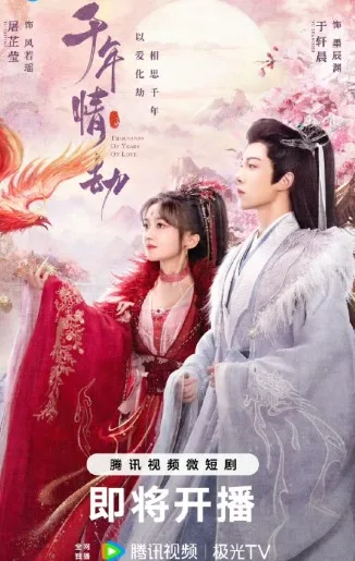 Thousands of Years of Love jpg