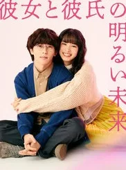 A Bright Futur for Her and Her Boyfriend
