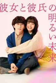 A Bright Futur for Her and Her Boyfriend jpg
