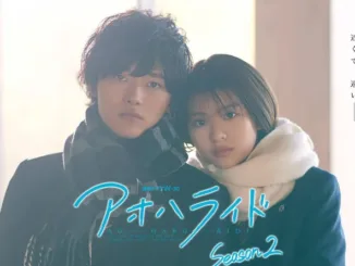 Ao Haru Ride S2