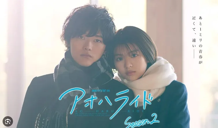 Ao Haru Ride S2 jpg