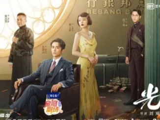China The Justice