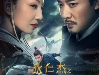 Detective Dee and the Phantom of Waning Moon 2024