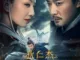 Detective Dee and the Phantom of Waning Moon 2024