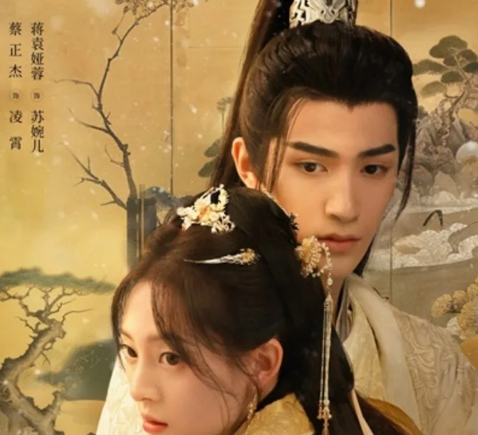 Drama China Part for Ever jpg
