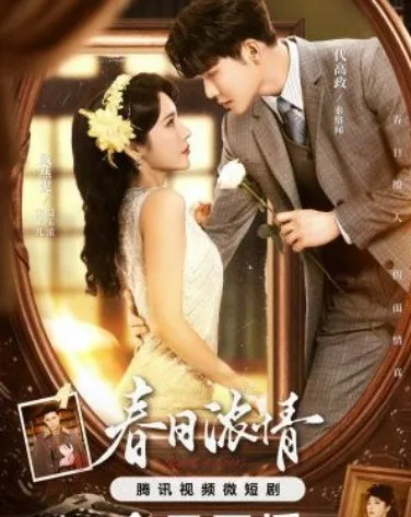 Drama China Roses Guns jpg