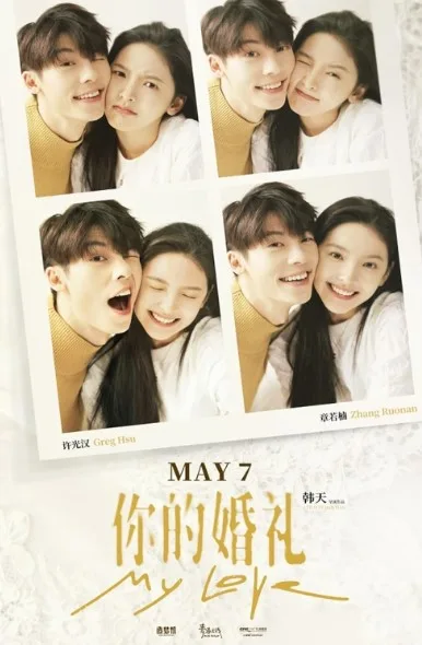 Movie My Love 2021 jpg