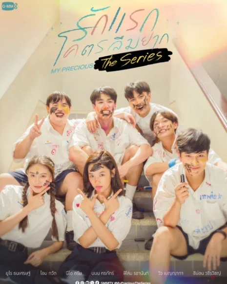My Precious The Series jpg