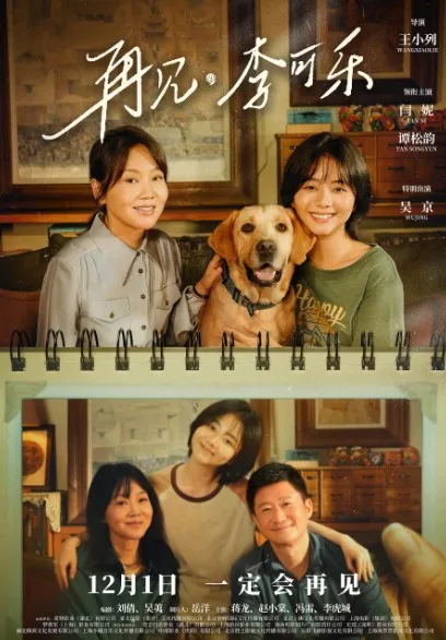 So Long for Love 2024 jpg