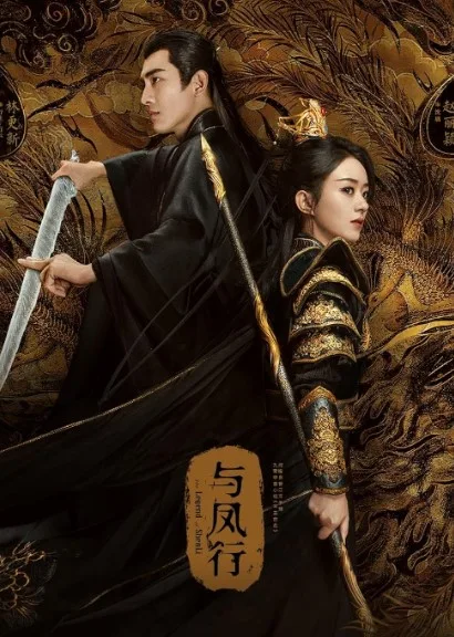 The Legend of ShenLi jpg