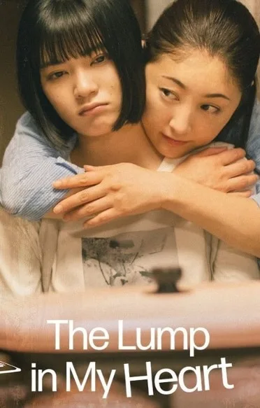 The Lump in my Heart 2023 jpg