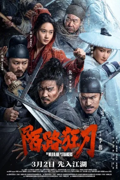 The Wild Blade of Strangers 2024 jpg