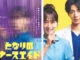 Tonari no Nurse Aide
