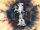 Bursting Point 2023