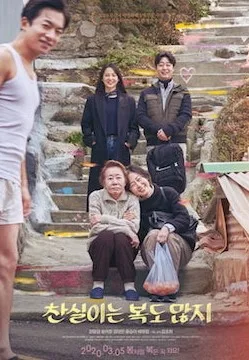 Lucky Chan sil 2020 jpg