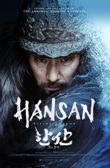 Hansan Rising Dragon 2022