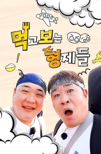 Mukbo Brothers Season 2