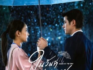 kiss the rain 1