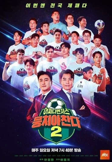 league