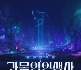 Dilemma Game Season 2