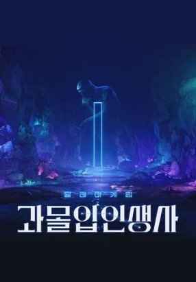 Dilemma Game Season 2