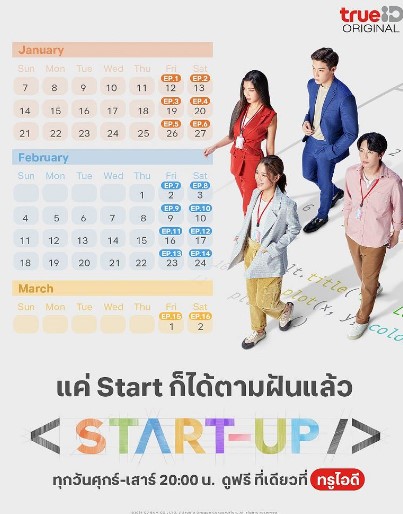 Start Up Thailand