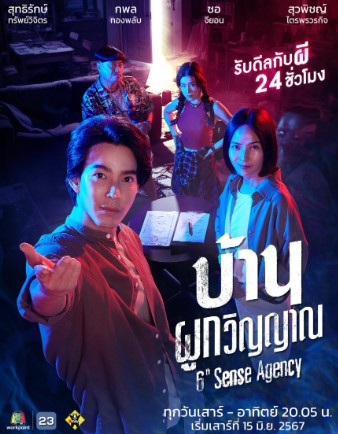 agency 1