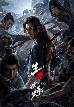 Death Game 2024