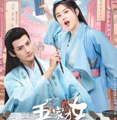 Drama China A Talented Girl Grows Up