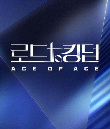 Road to Kingdom Ace of Ace