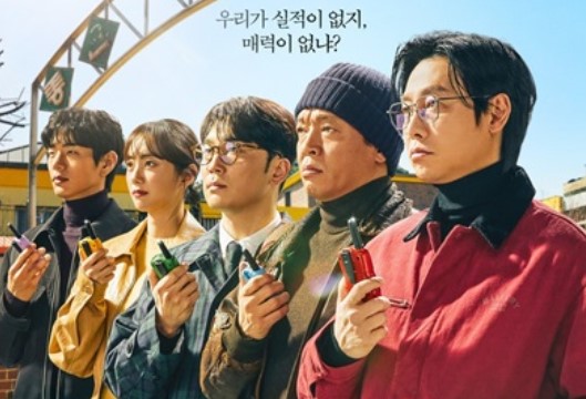 Seoul Busters