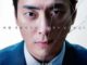 Dong Jae the Good or the